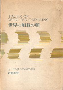 Faces of World's Captains
