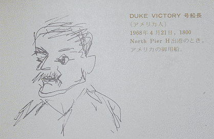 Duke Victory